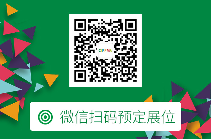 微信掃碼預(yù)定展位