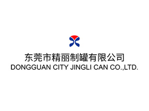 上海國際包裝展覽會(huì)優(yōu)質(zhì)供應(yīng)商：東莞市精麗制罐有限公司
