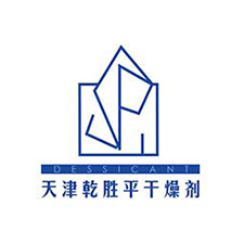中國上海國際包裝展覽會(huì)優(yōu)質(zhì)供應(yīng)商：天津市乾勝平干燥劑有限公司
