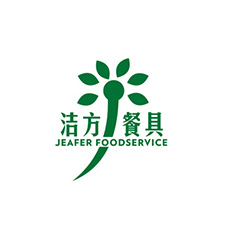 中國上海國際包裝展覽會(huì)優(yōu)質(zhì)供應(yīng)商：廈門市潔方餐具制品有限公司