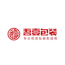 中國上海國際包裝展覽會(huì)優(yōu)質(zhì)供應(yīng)商：蘇州吾壹包裝彩印有限公司