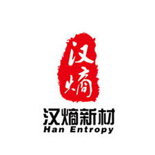 中國上海國際包裝展覽會(huì)優(yōu)質(zhì)供應(yīng)商：上海漢熵新材料科技有限公司