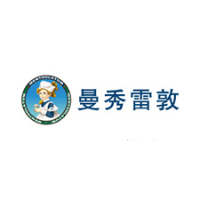 包裝展覽會采購商曼秀雷敦