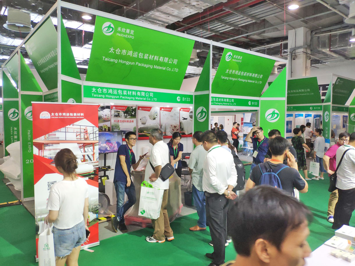 2019上海國際包裝展覽會揚帆起航 展位火熱銷售中