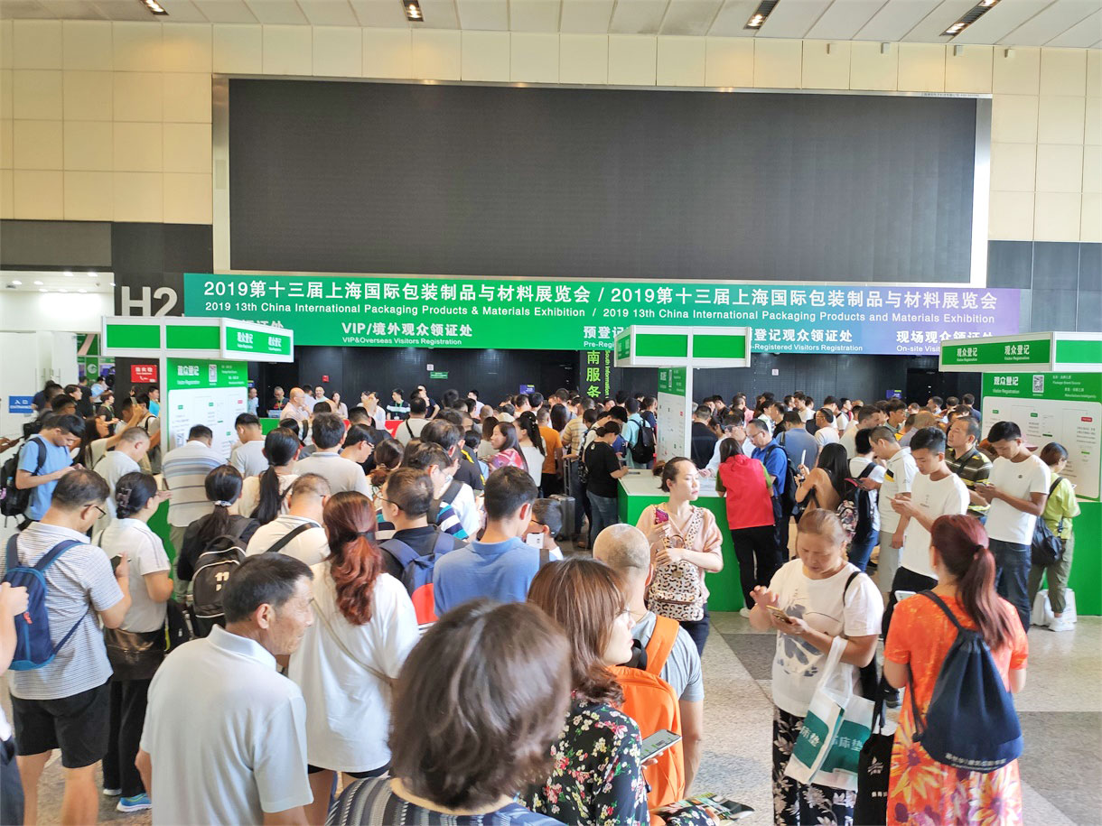 CIPPME 2020上海國際包裝制品與材料展覽會八月盛大開幕
