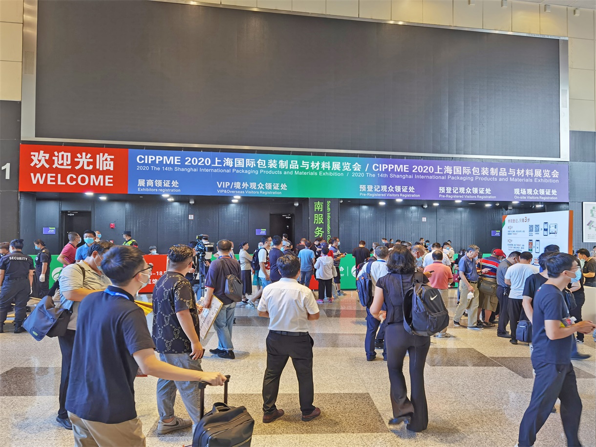 CIPPME 2020上海國(guó)際包裝制品與材料展覽會(huì)圓滿(mǎn)落幕