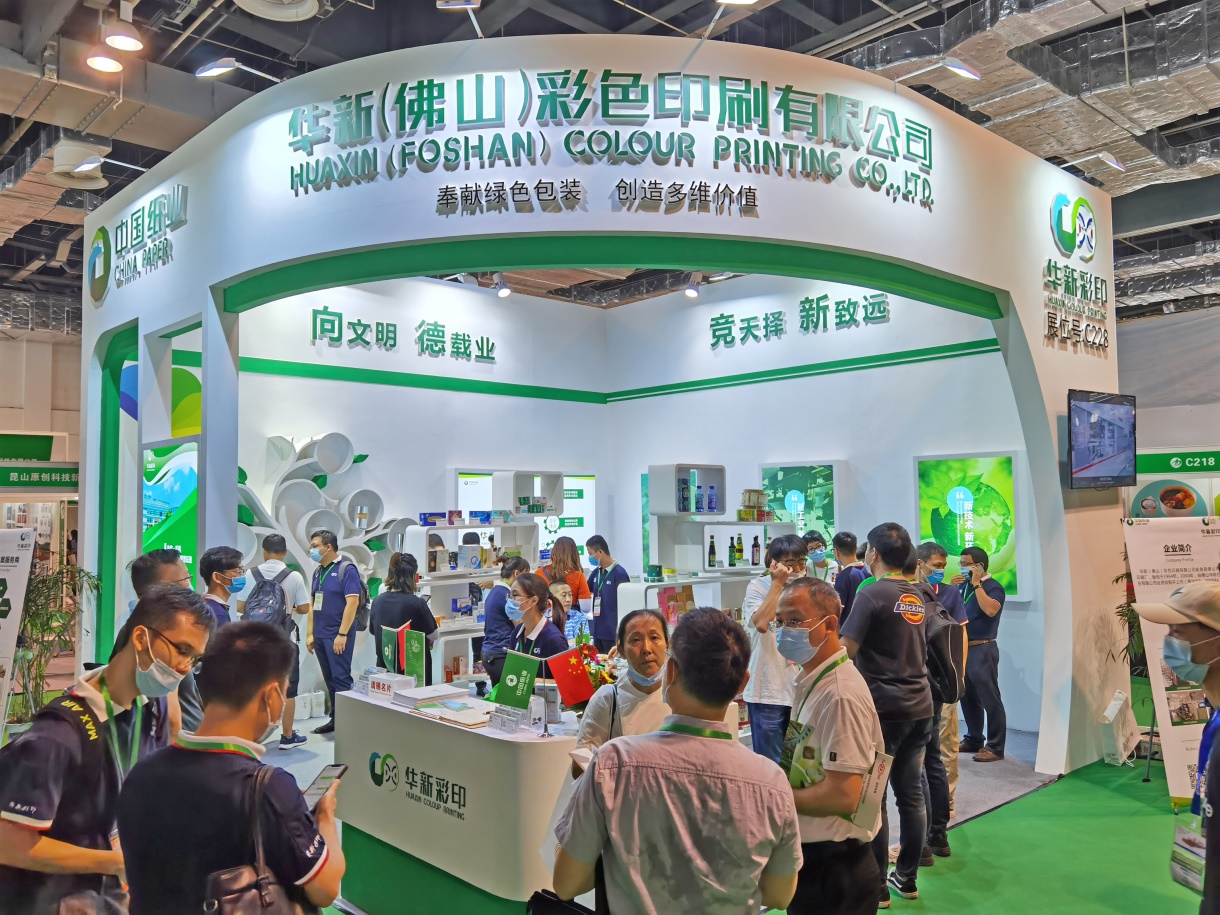 CIPPME 2020上海國(guó)際包裝制品與材料展覽會(huì)圓滿(mǎn)落幕