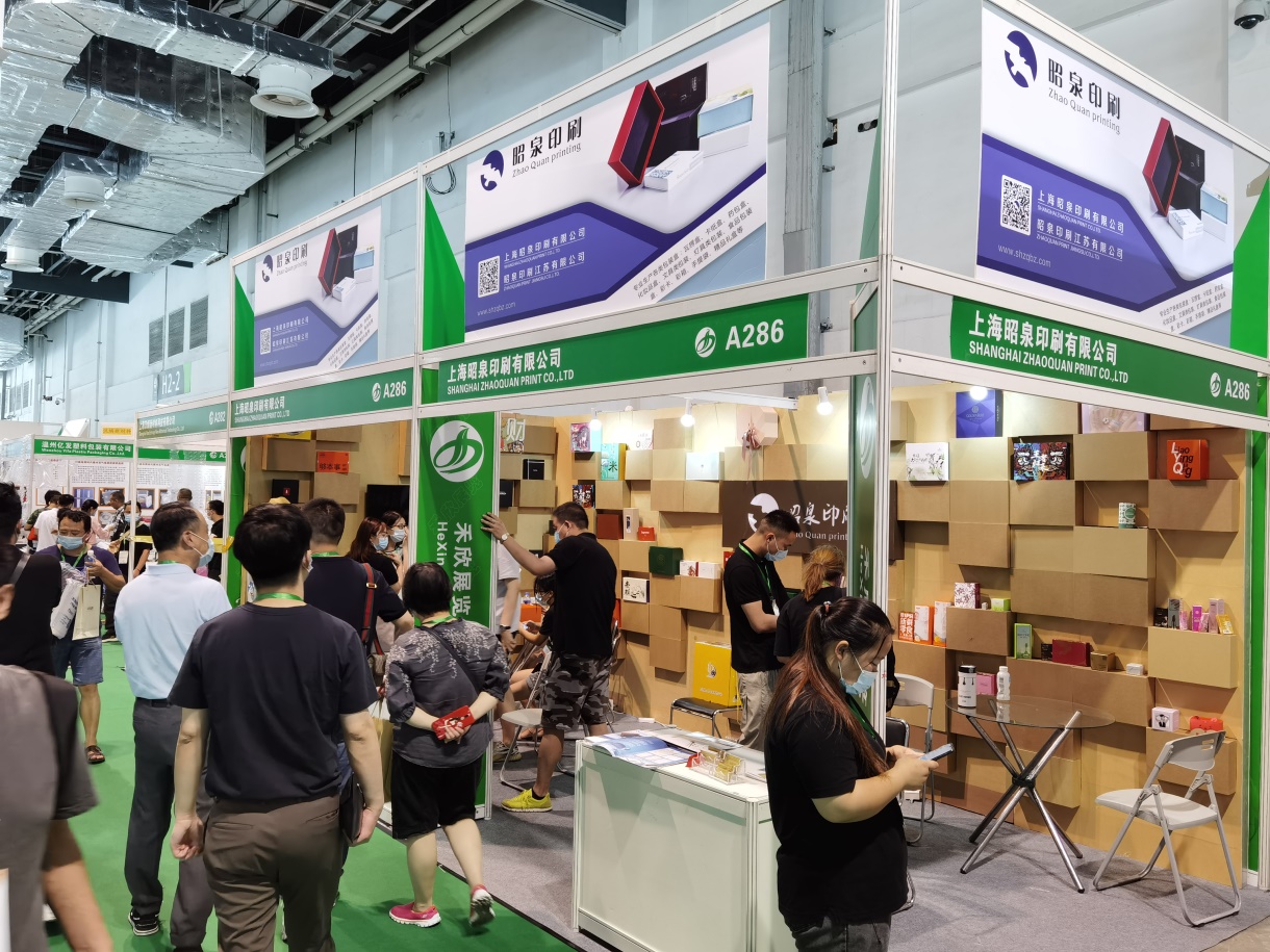 CIPPME 2020上海國(guó)際包裝制品與材料展覽會(huì)圓滿(mǎn)落幕