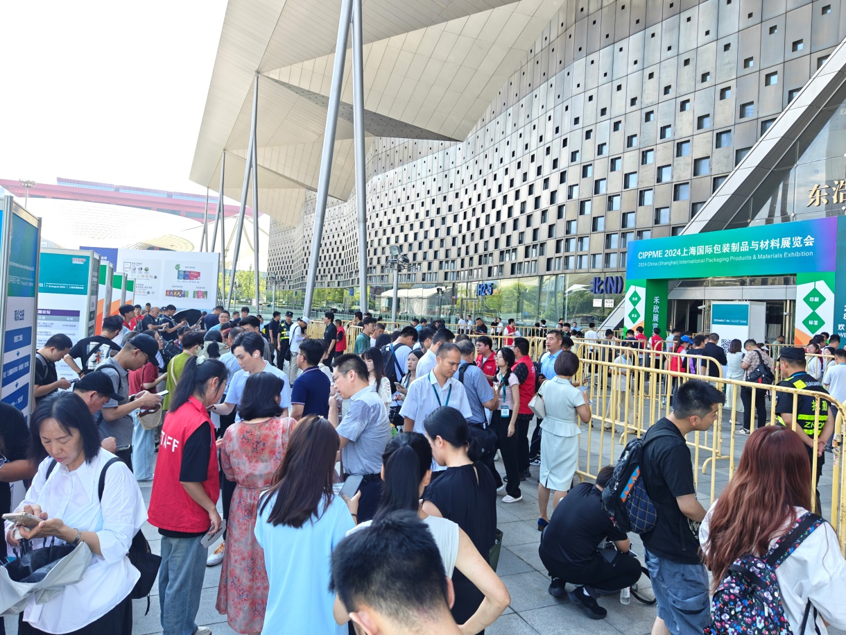 上海國際包裝展覽會圖片