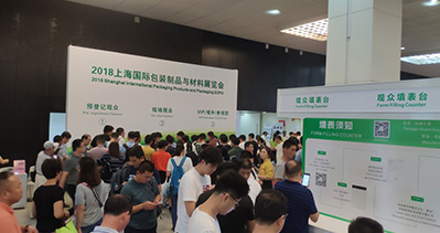 2018上海國際包裝展覽會再度華美綻放