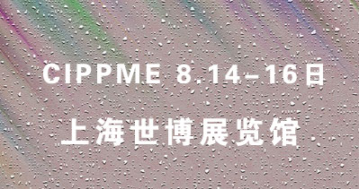 2019上海國際包裝展覽會新增Print Tech印刷主題展