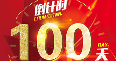 倒計時100天！CIPPME 2019上海國際包裝展覽會即將盛大開幕