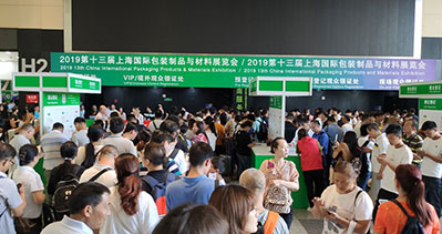 CIPPME 2019上海國際包裝展覽會圓滿閉幕