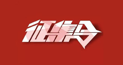 CIPPME 2020包裝展覽會 贊助商征集啟事