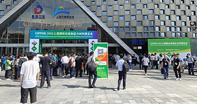 CIPPME 2024上海國際包裝展覽會將于8月7-9日上海舉辦