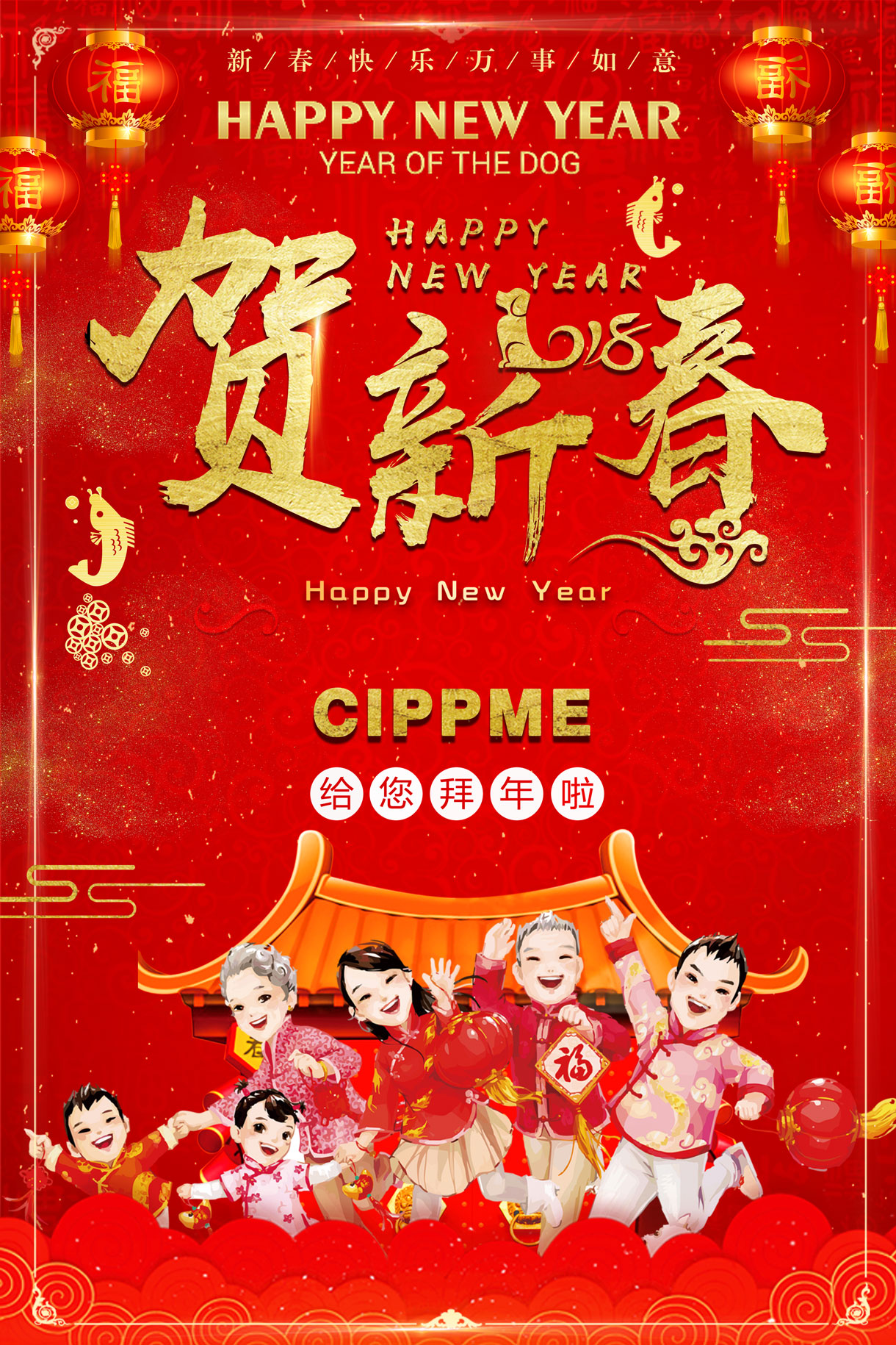 上海國際包裝展祝你新春快樂