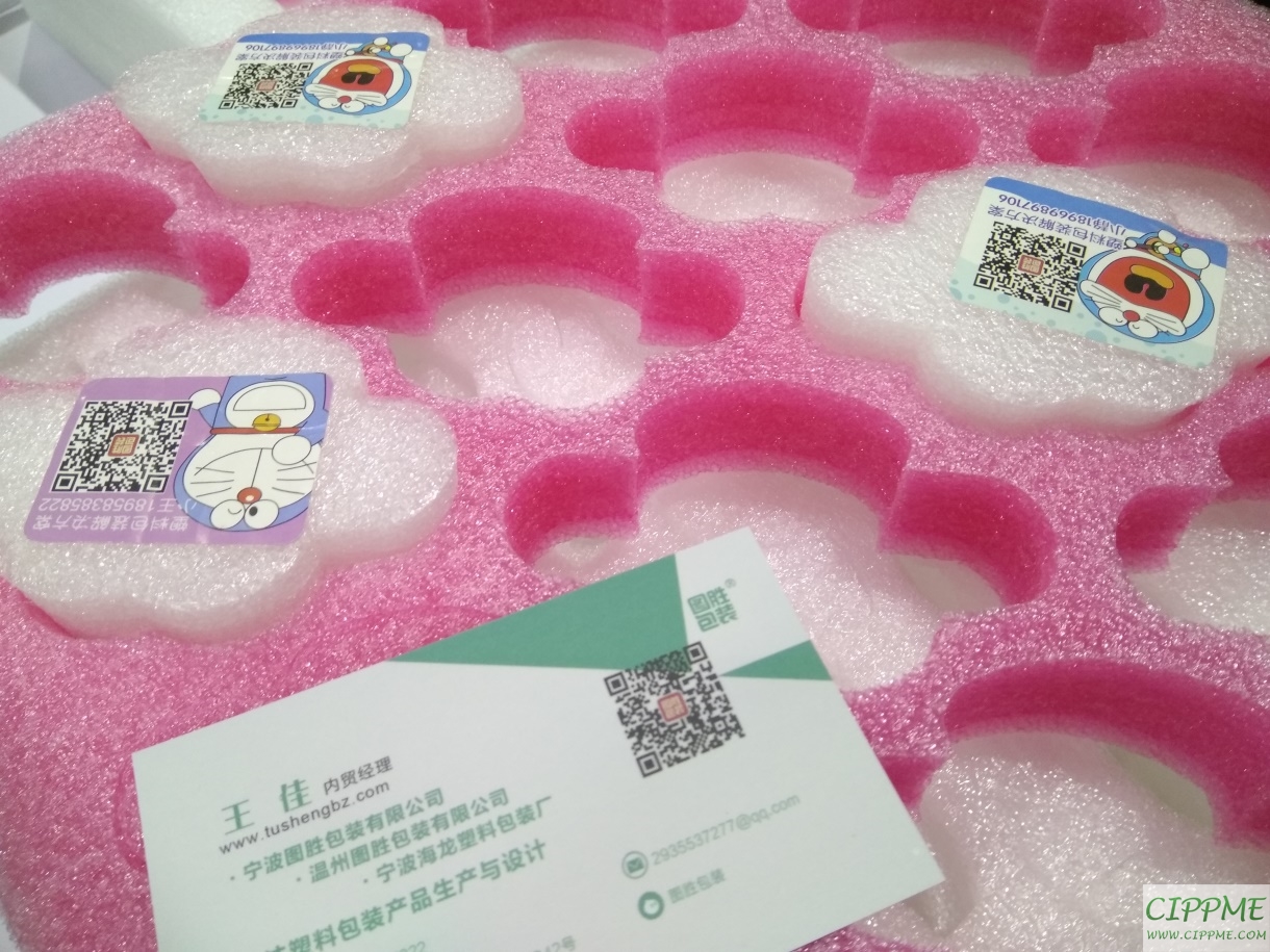珍珠棉-中國國際包裝展覽會展品
