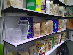 復(fù)合包裝袋-上海國際包裝展覽會-中國包裝容器展
