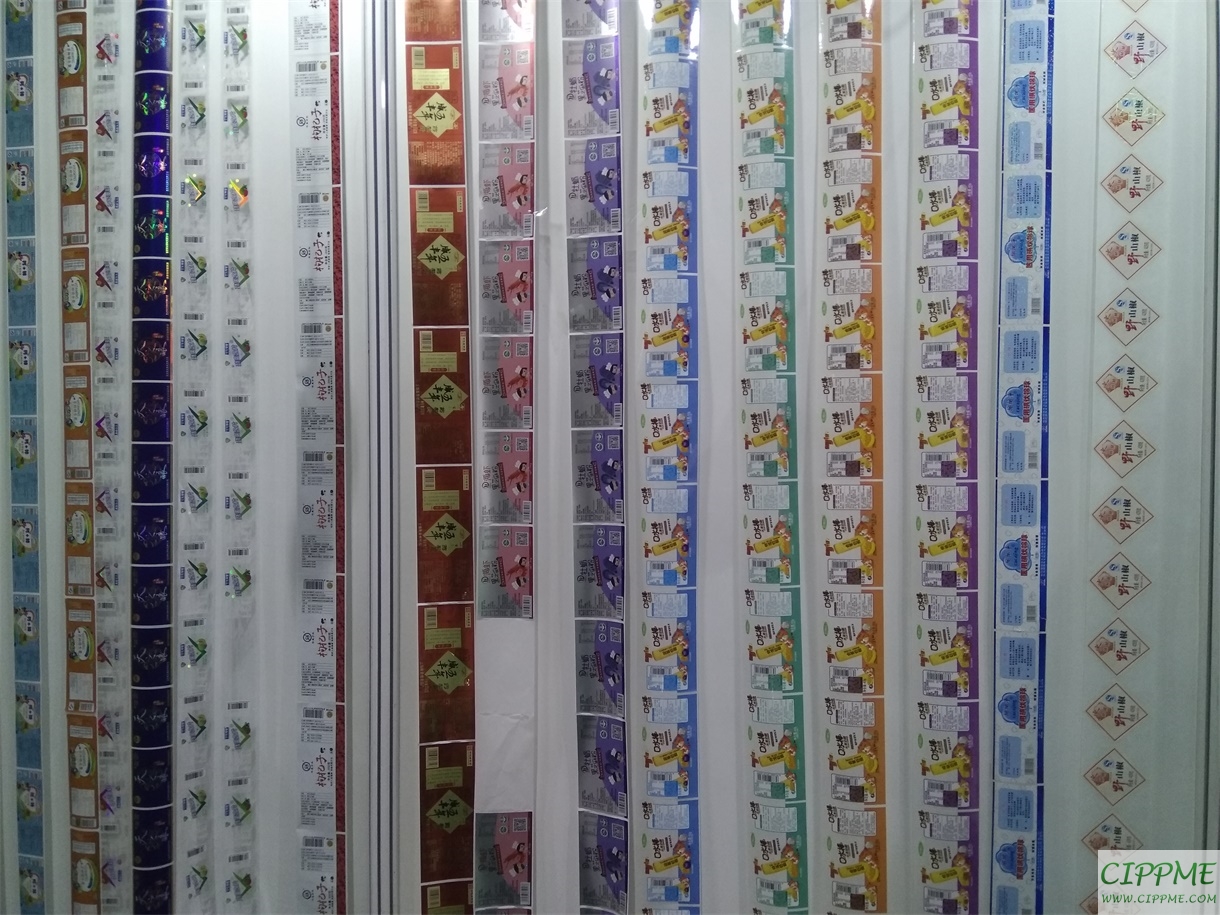 防偽標(biāo)簽-中國國際包裝展覽會(huì)展品
