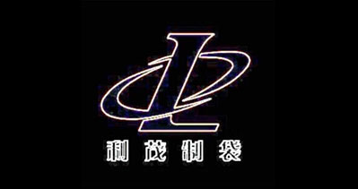 溫州市利茂制袋有限公司-中國上海國際包裝展覽會