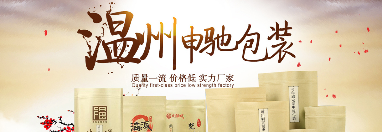 溫州市申馳包裝有限公司-中國上海國際包裝展