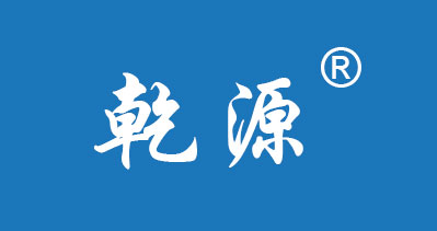 金華市乾元干燥劑廠-中國上海國際包裝展覽會