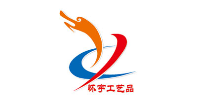 溫州懷宇工藝品有限公司-中國上海國際包裝展覽會