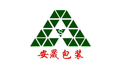 義烏市安晟包裝廠-中國上海國際包裝展覽會