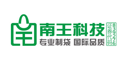 福建南王環(huán)?？萍脊煞萦邢薰?中國上海國際包裝展覽會