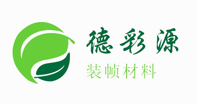深圳市德彩源裝幀材料有限公司-中國上海國際包裝展覽會