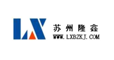 蘇州隆鑫包裝科技有限公司-中國上海國際包裝展覽會