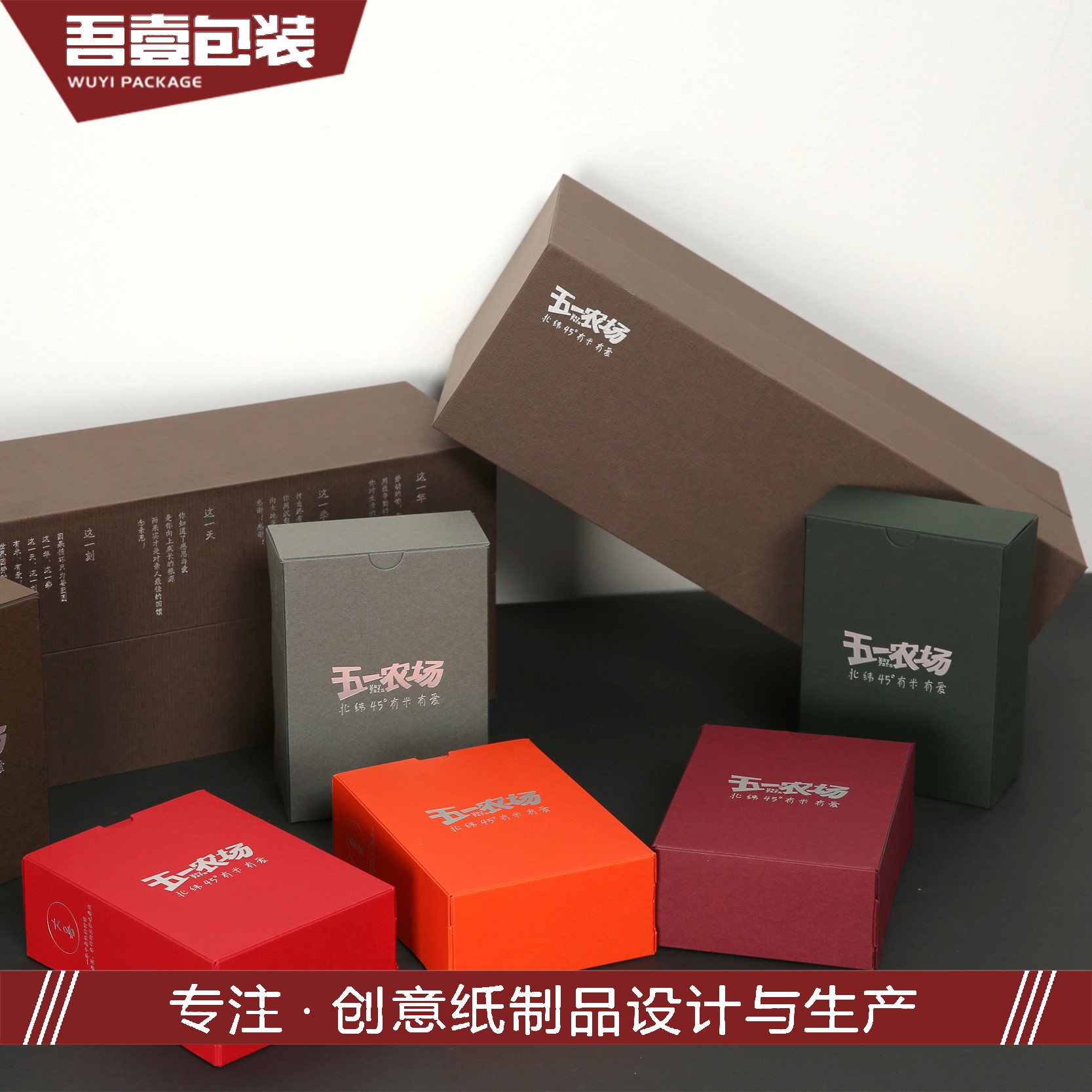 蘇州吾壹包裝彩印有限公司-中國國際包裝展-中國包裝容器展