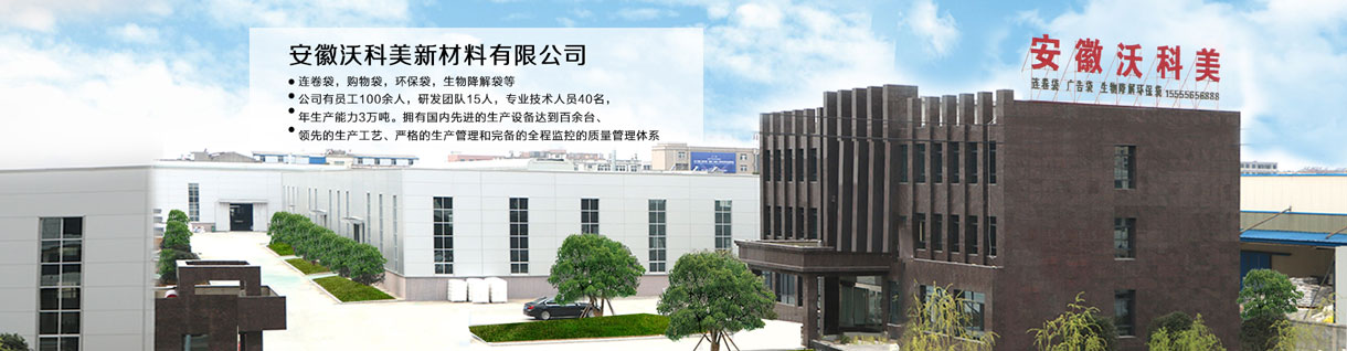 安徽沃科美新材料有限公司-中國上海國際包裝展展覽會-CIPPME 2019上海國際包裝制品與材料展覽會