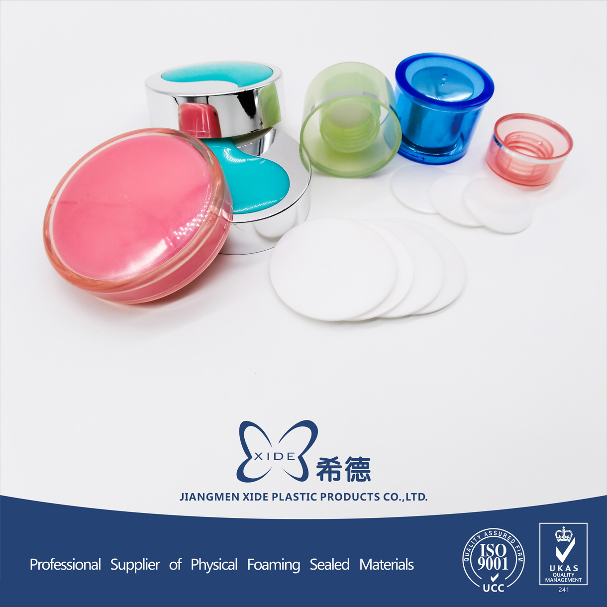 江門市希德塑料制品有限公司-中國上海國際包裝展展覽會