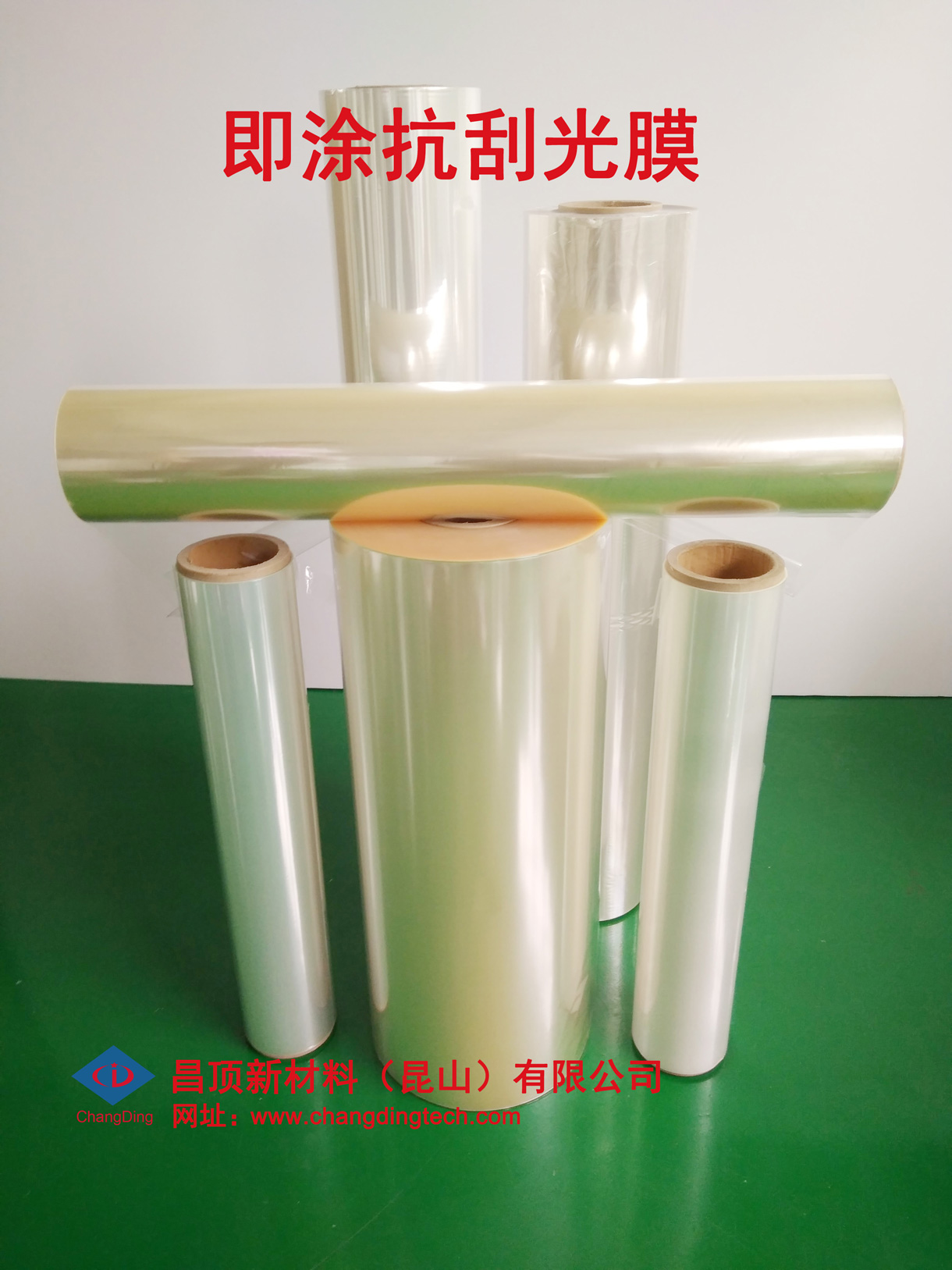 昌頂新材料（昆山）有限公司-中國上海國際包裝展展覽會