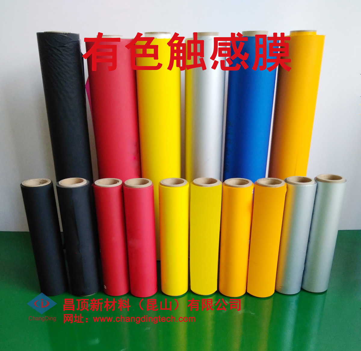 昌頂新材料（昆山）有限公司-中國上海國際包裝展展覽會