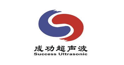 濟南成功超聲波設(shè)備有限公司將亮相CIPPME上海國際包裝展覽會