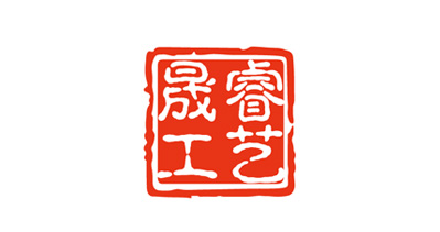 蒼南縣晟睿工藝禮品廠將亮相CIPPME上海國際包裝展覽會