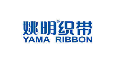 廈門姚明織帶飾品有限公司將亮相CIPPME上海國際包裝展覽會