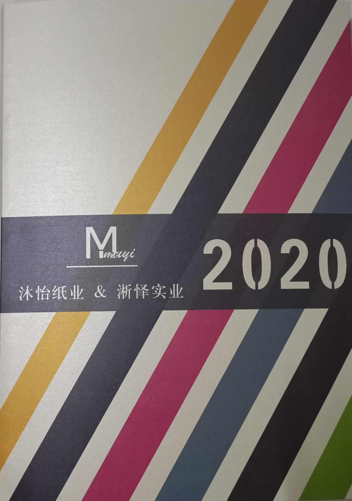上海沐怡紙業(yè)有限公司將亮相CIPPME上海包裝展