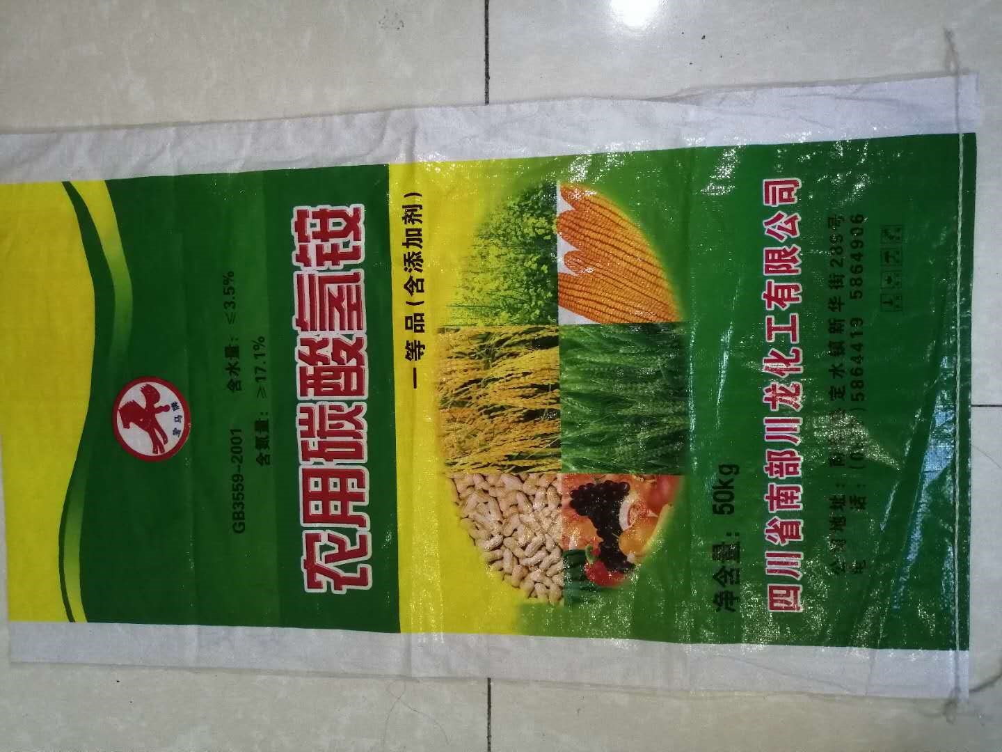 成都市新都區(qū)永發(fā)塑料制品有限公司將亮相CIPPME上海包裝展