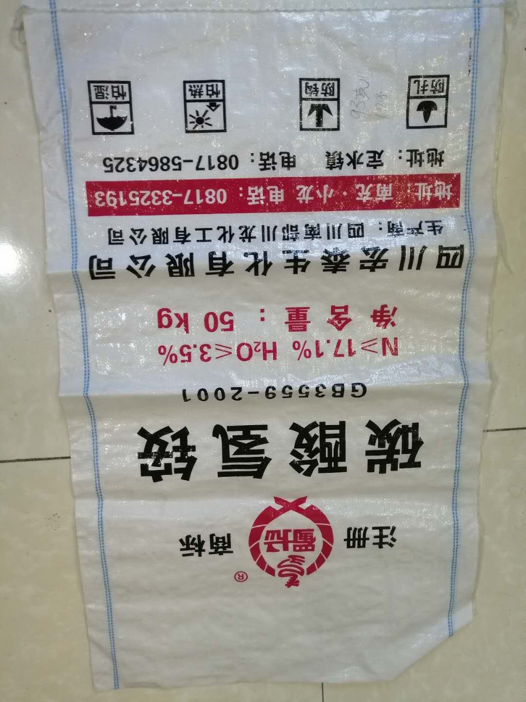 成都市新都區(qū)永發(fā)塑料制品有限公司將亮相CIPPME上海包裝展