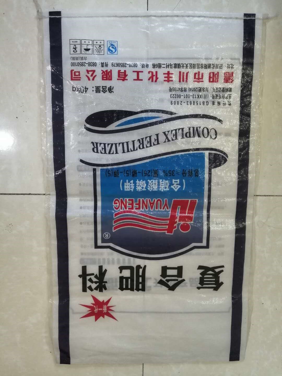 成都市新都區(qū)永發(fā)塑料制品有限公司將亮相CIPPME上海包裝展