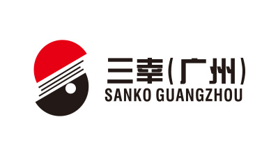 三幸（廣州）塑膠制品有限公司將亮相CIPPME上海包裝展