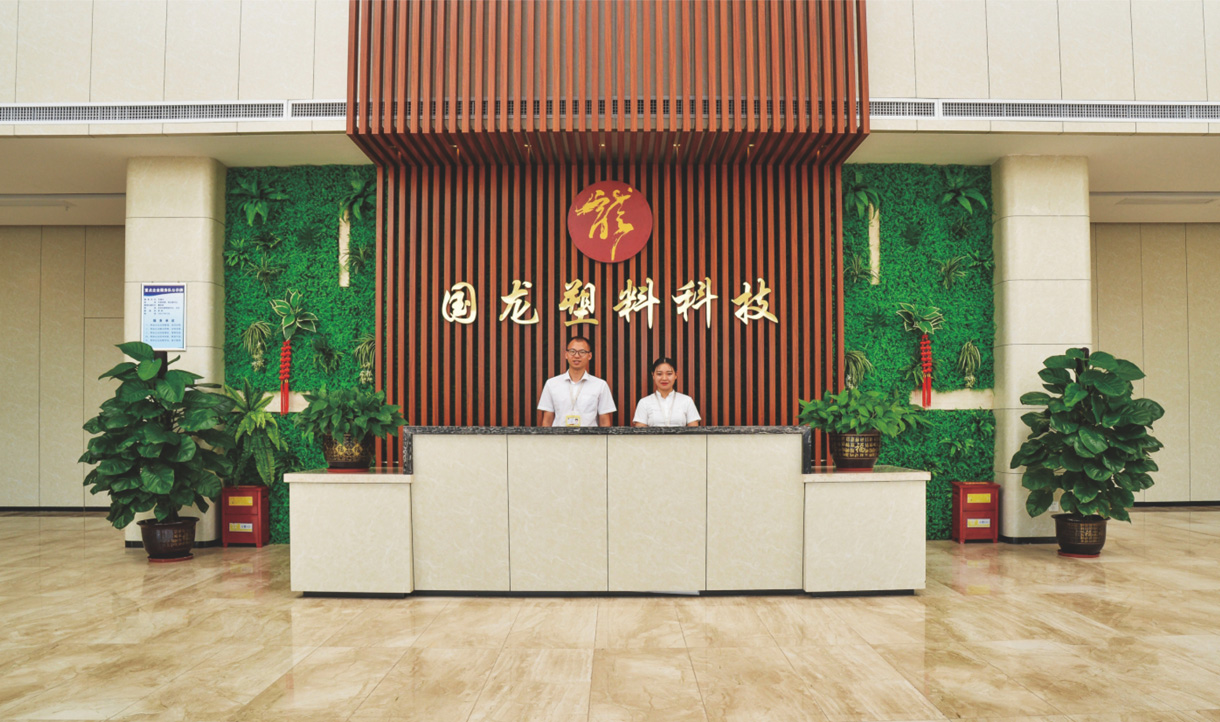 廣西梧州國龍再生資源發(fā)展有限公司-中國上海國際包裝展展覽會