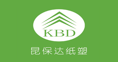 東莞市昆保達(dá)紙塑包裝制品有限公司將亮相CIPPME上海包裝展
