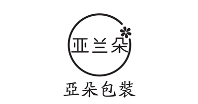 義烏市亞朵包裝有限公司將亮相CIPPME上海包裝展