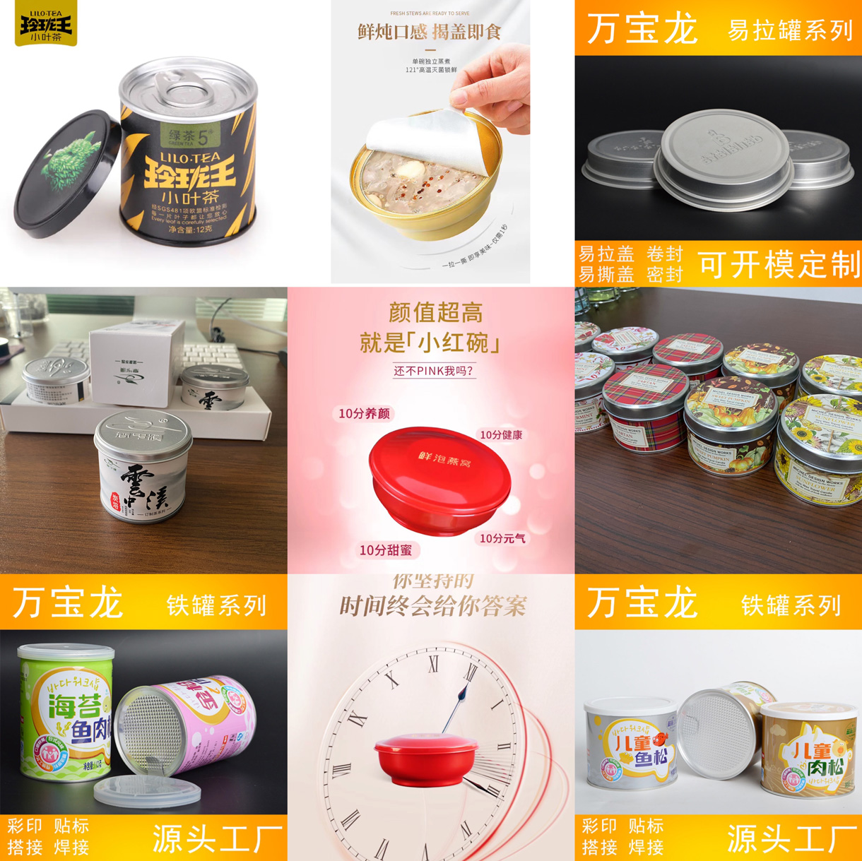 萬(wàn)寶龍（漳州）金屬制品有限公司將亮相CIPPME上海國(guó)際包裝展