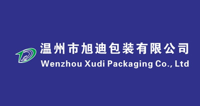 溫州市旭迪包裝有限公司將亮相CIPPME上海包裝展