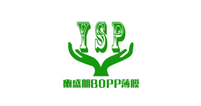 深圳市幽盛朋新材料有限公司將亮相CIPPME上海包裝展